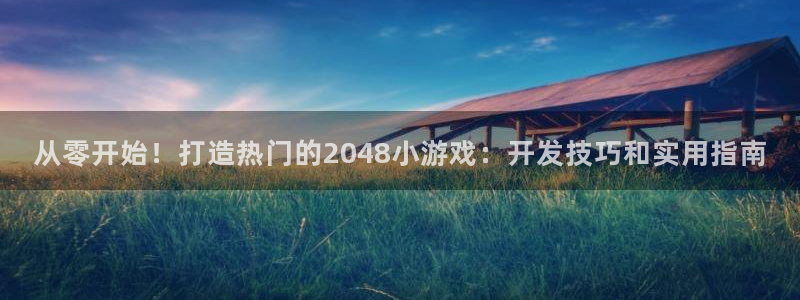 沐鸣官网登录：从零开始！打造热门的204