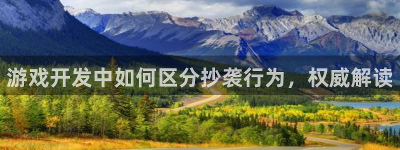 沐鸣娱乐官方平台是什么：游戏开发中如何区