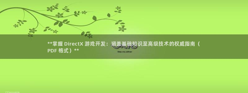 沐鸣平台注册资金多少钱：**掌握 Dir