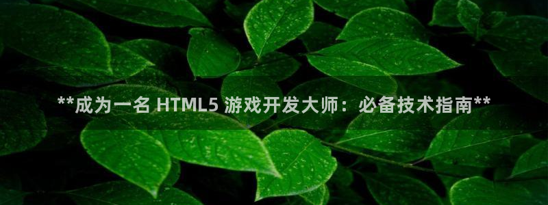 沐鸣平台注册资金多少：**成为一名 HT