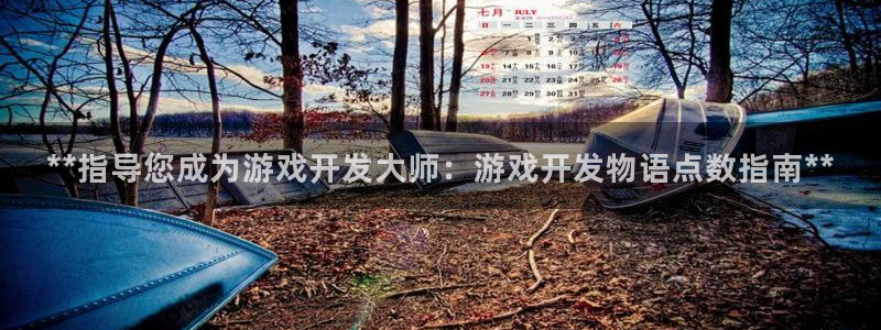 沐鸣科技和沐瞳科技哪个好：**指导您成为