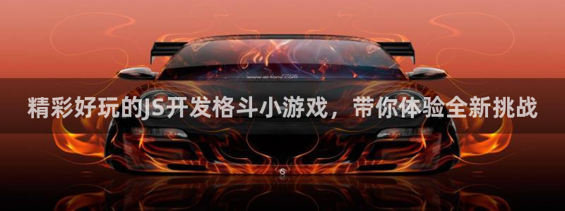 沐鸣娱乐平台登录入口下载安卓：精彩好玩的