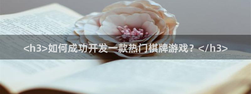 沐鸣娱乐怎么注册公司：<h3>如何成功开