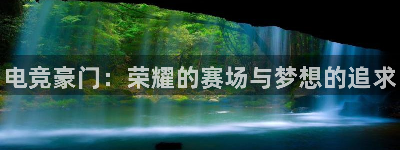 完美电竞开箱