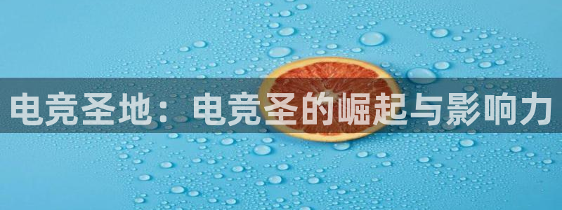 完美电竞|官网